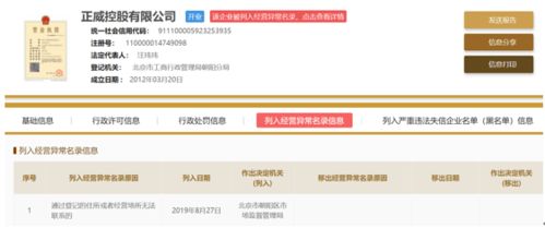 扩张中的正威集团 百亿投资与股权退出的战略平衡